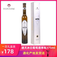 通天白冰鴨綠江河谷代爾葡萄酒