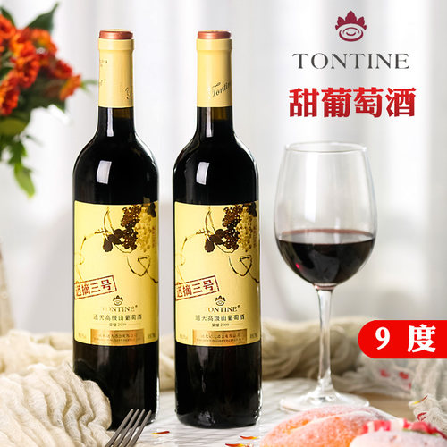 通天迟摘产区女士2支装葡萄酒