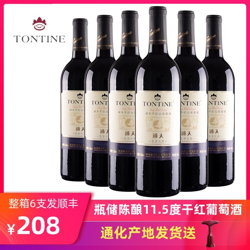通天陈酿鸭绿江河谷干红葡萄酒图片