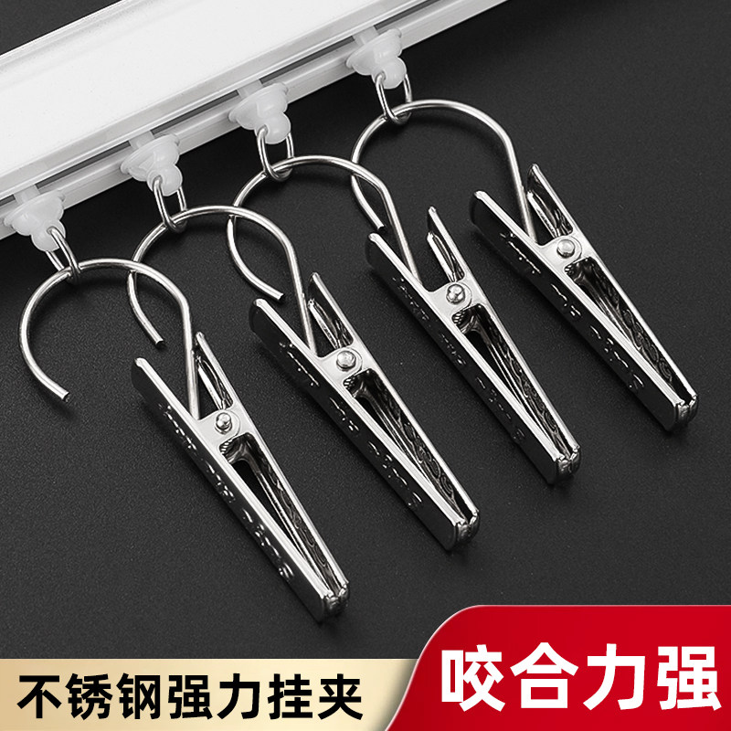 加厚不锈钢窗帘夹子强力挂钩式扣环配件老式家用浴帘夹锯齿长夹子图片
