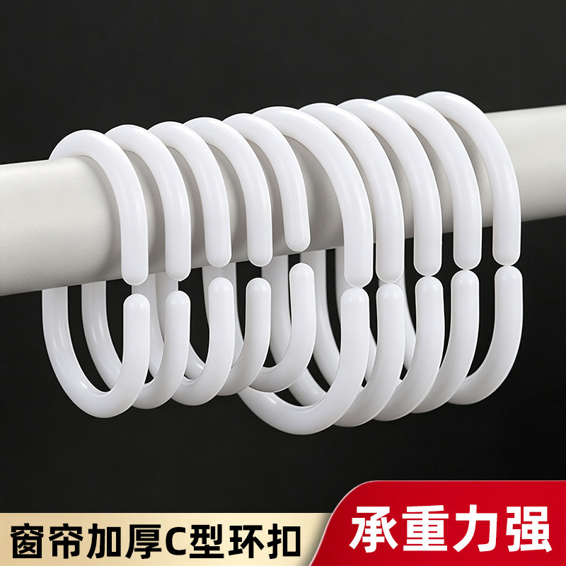 浴帘圈c型挂钩浴帘环窗帘挂钩式塑料吊环圈窗帘扣子宿舍床帘环扣