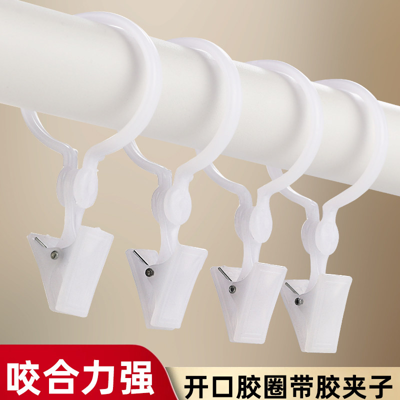 开口环带夹子窗帘杆配件浴帘夹子不用摘杆锯齿夹子布帘纱帘活口环图片