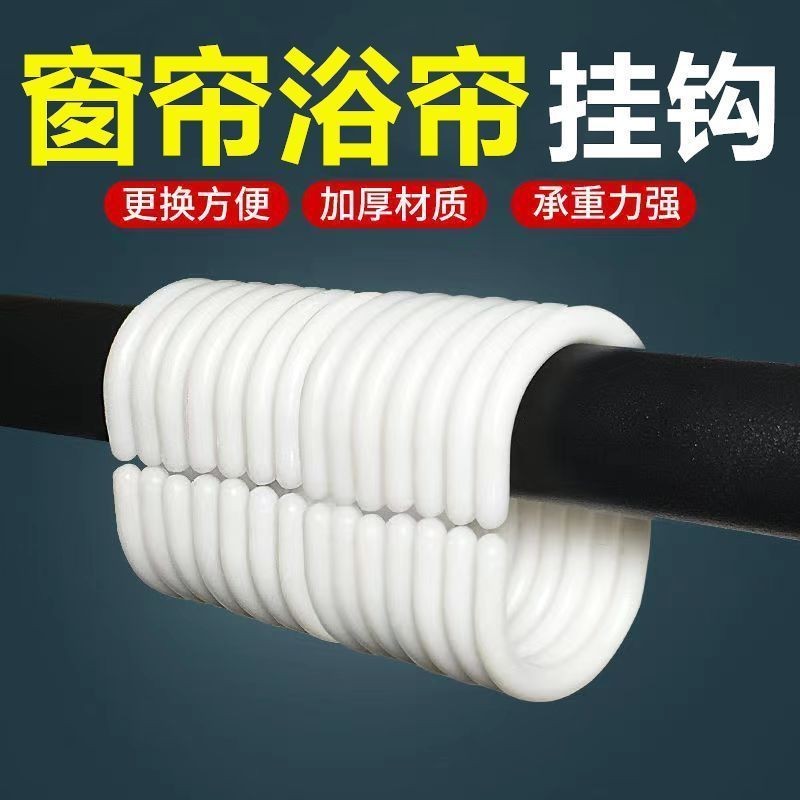 浴帘圈c型挂钩浴帘环窗帘挂钩式塑料吊环圈窗帘扣子宿舍床帘环扣