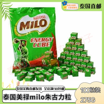 雀巢泰国朱古力粒美禄milo糖果