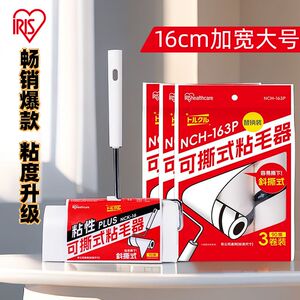 爱丽思新款粘毛器滚刷粘毛发