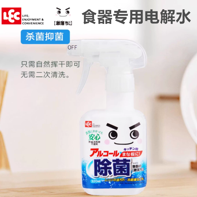 日本LEC丽固餐具食器电解清洁剂