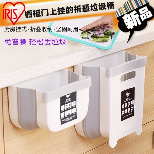 爱丽思iris壁挂折叠垃圾桶无盖
