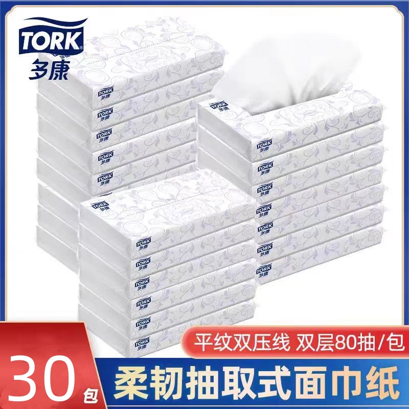 维达多康1005115抽取式面巾纸2层80抽车载抽纸家用酒店客房卫生纸