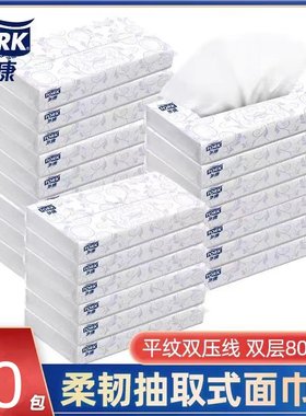 维达多康1005115抽取式面巾纸2层80抽车载抽纸家用酒店客房卫生纸