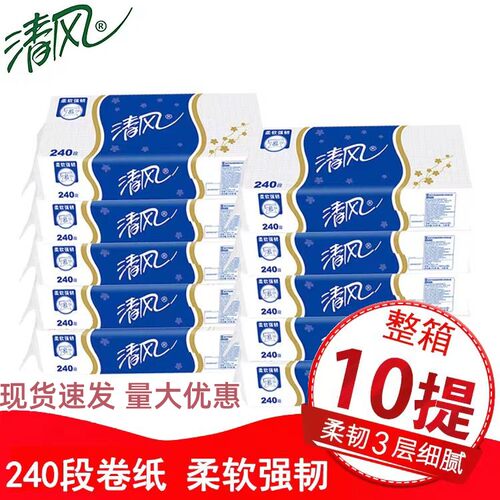 清风240段卷筒纸3层无香100卷