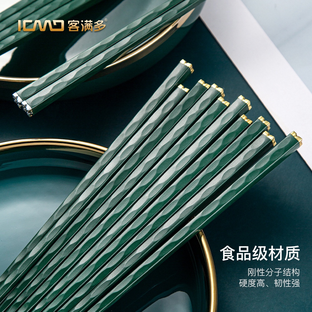 客满多合金筷子新款筷子家用防滑金头银头环保消毒筷10双礼品筷