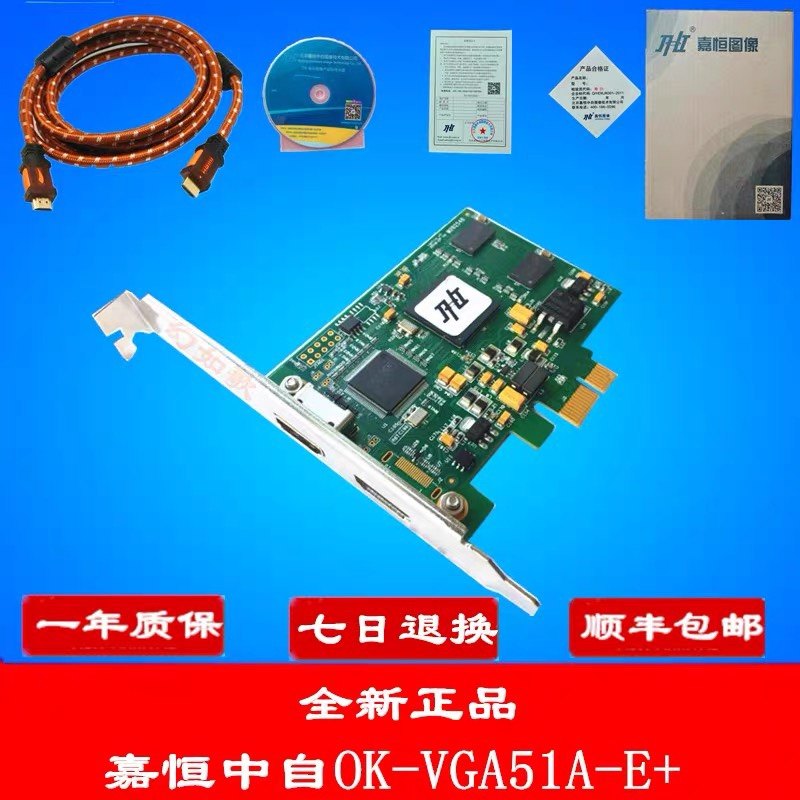 16年老店 全新正品嘉恒中自OK VGA51A-E+高清HDMI采集卡 送HDMI线,电脑硬件/显示器/电脑周边,图文信息/采集卡,淘宝优惠券,粉丝福利购,淘宝优惠卷