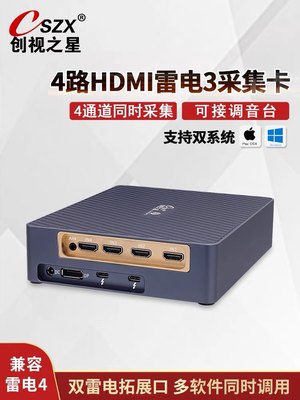 创视之星4路hdmi雷电3采集卡vmix导播切换四路sdi多机位视频直播