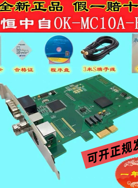 嘉恒中自标清图像采集卡OK_MC10A-E+医疗彩B超工作站AV/S端子电脑