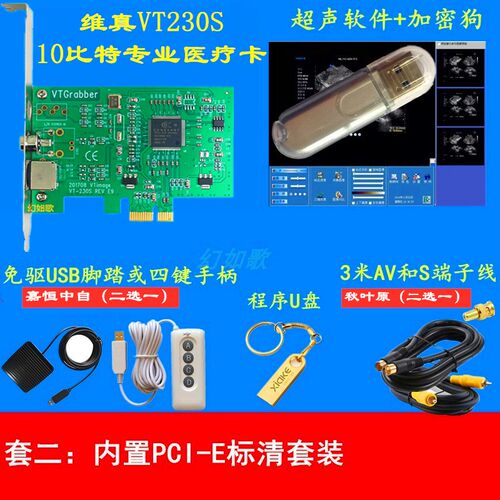 正版高清随心所欲超声工作站软件