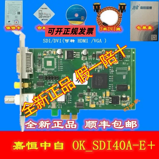 嘉恒中自 OK_SDI40A-E+高清采集卡高清SDI /DVI另有OK VGA41A-4E+