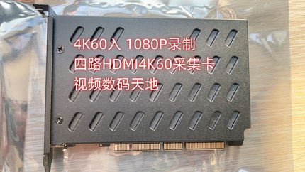 全新4k60采集卡4HDMI采集卡pcie内置高清录制vmix多机位导播linux