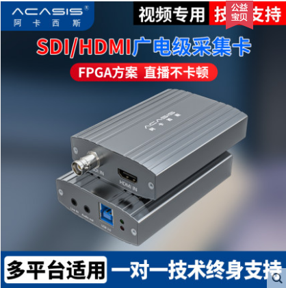 ACASIS USB3.0 듀얼 채널 2채널 SDI|HDMI 고화질 수집 상자 U3SDH 웹 방송