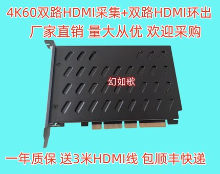 4k60双路HDMI视频采集卡pcie内置高清录制vmix多机位导播linux