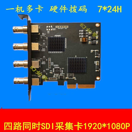 锐视图像全新正品4路四路多路SDI高清采集卡 移动导播直播 VMix