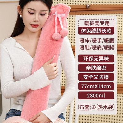 加长特大号被窝用注水灌水热水袋加长条款暖水袋加厚睡觉暖脚神器