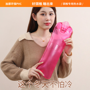 颈肩加长热敷注水热水袋