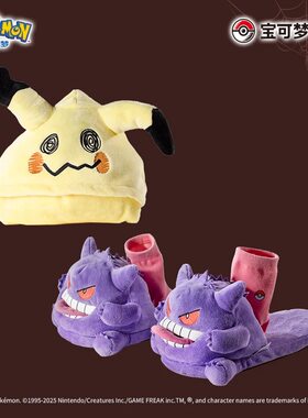 宝可梦毛绒挂件居家耿鬼拖鞋谜拟丘睡衣幽灵当家系列礼物Pokemon