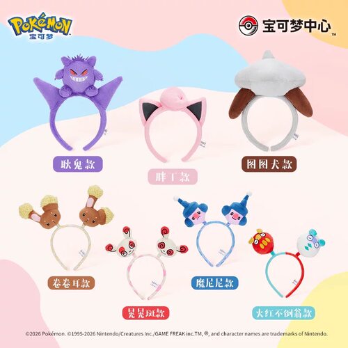 Pokémon发箍胖丁耿鬼图图犬晃晃斑卷卷耳宝可梦毛绒头箍洗脸拍照