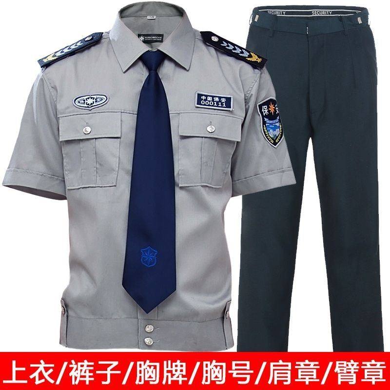 保安工作服女款夏套装短袖保安制服春秋长袖衬衣裤子安保工作服_虎窝淘