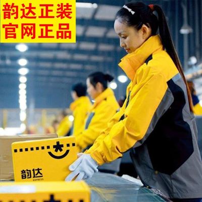 秋冬装韵达正装快递工作服冲锋衣定制印logo三合一可拆卸加厚外套