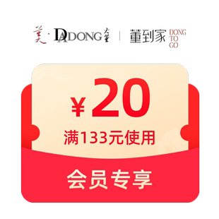 1元预定大额券