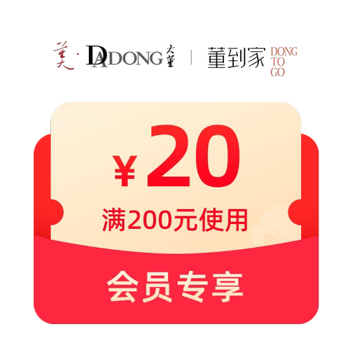 1元抢20元券