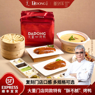 大董烤鸭片片鸭肉熟食已片好北京烤鸭礼盒特产半成品家宴加热即食