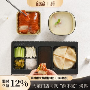 大董北京烤鸭加热即食