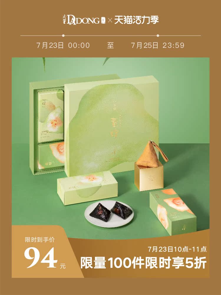 Da Dong one-bite rice dumplings gift box Sweet rice dumplings Umi embarrassed beans Jujube egg yolk Xuanwei Ham meat dumplings Group buy handmade small rice dumplings for the Dragon Boat Festival