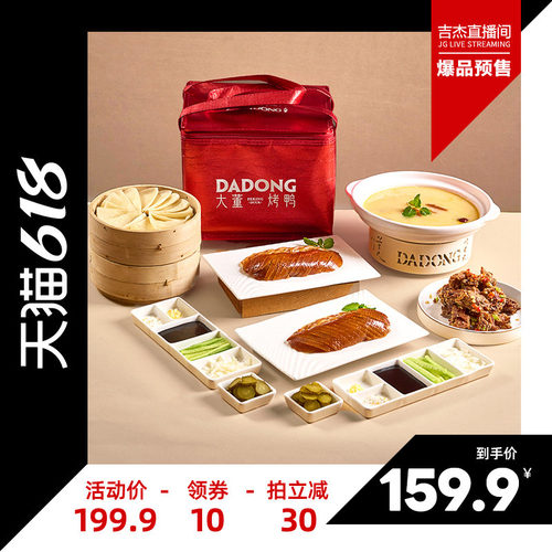大董烤鸭北京烤鸭特产加热即食