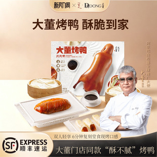 450g北京烤鸭特产人工片取空气炸锅加热即食 大董烤鸭片片鸭轻享装