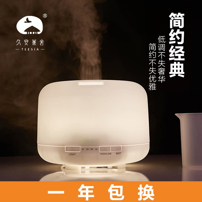 无印超声波香薰加湿器卧室香薰精油灯店铺家用静音插电香薰喷雾在类目 居家日用, 香薰用品, 香熏灯炉/器具中 - 来自Buy2taobao.com提供专业的淘宝代购服务