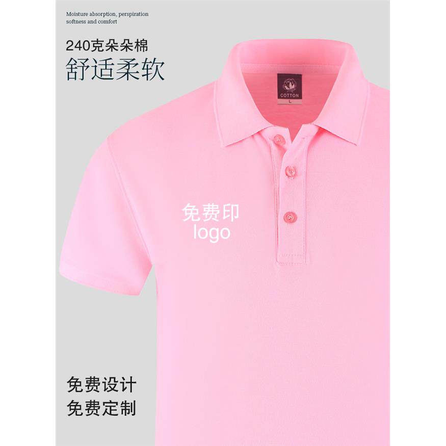 棉质短袖t恤女工作服夏季美容院母婴店幼师园服polo衫女上衣定制