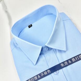 2026蓝色斜纹男士衬衫职业装商务办公室衬衣工装工作服大码
