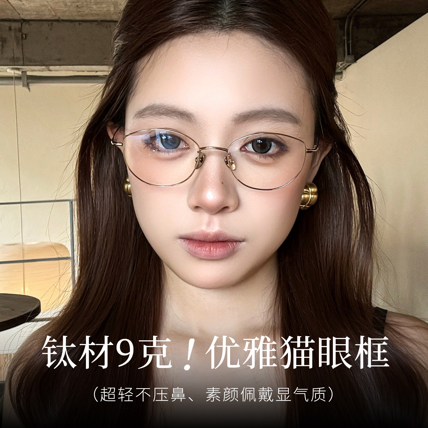 优雅猫眼钛材金丝框眼镜女超轻9克复古防蓝光护眼近视可配有度数