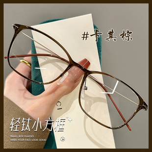 柔韧钛架仅6克斯文方框眼镜架专业可配有近视度数痞帅窄框眼睛架