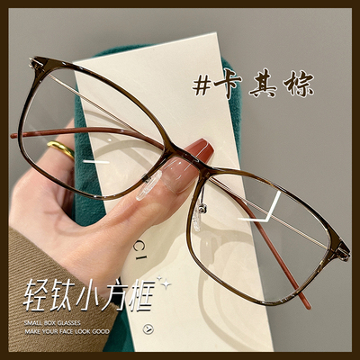 ZSCC眼镜超轻钛架小方框