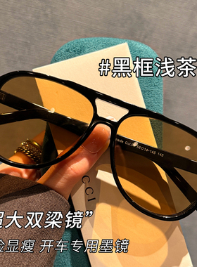 超大飞行员式双梁镜太阳镜男女