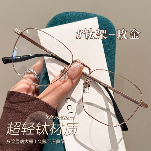 超轻钛架方框近视可配度数眼镜