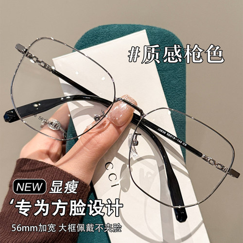 超轻钛架多边形细框眼镜女显脸小