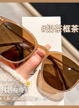 韩系奶茶色墨镜女高级感显脸小