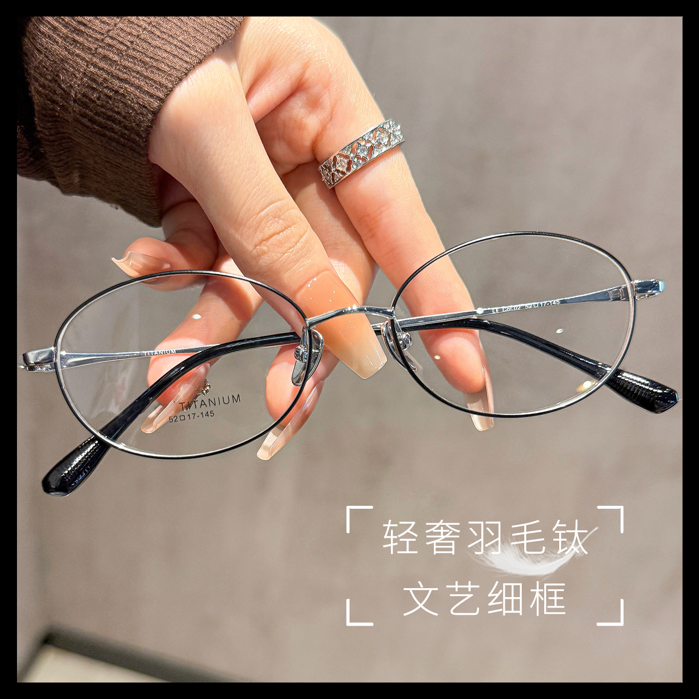 文艺简约椭圆小框眼镜女