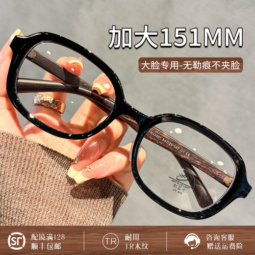 韩系151mm大框防蓝光近视眼镜女