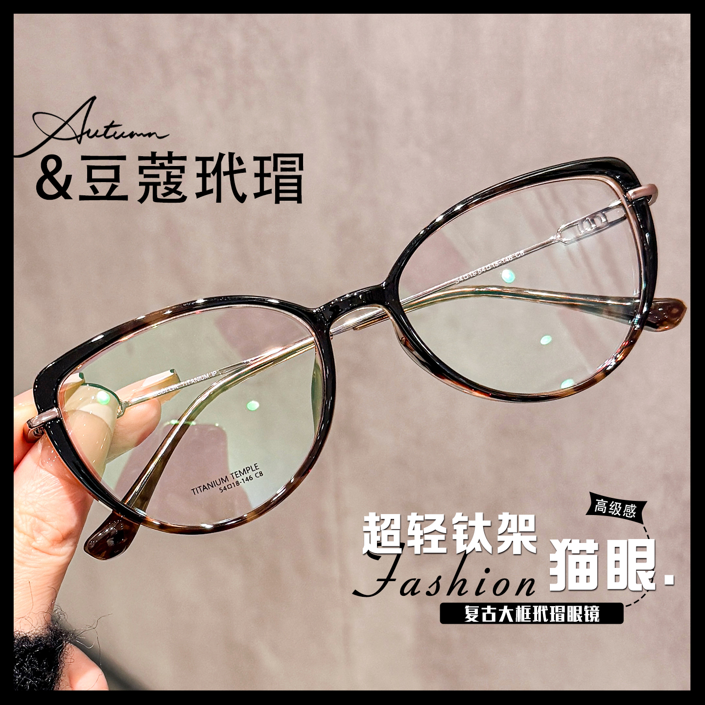 美式猫眼眼镜框架女近视超轻钛架可配度数散光镜片大框显瘦眼睛架